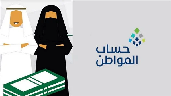 شروط حساب المواطن للارمله