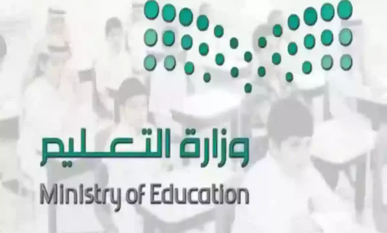 حقيقة إلغاء الدراسة في