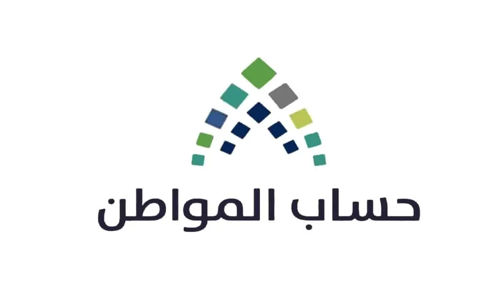 حقيقة إلغاء حساب المواطن