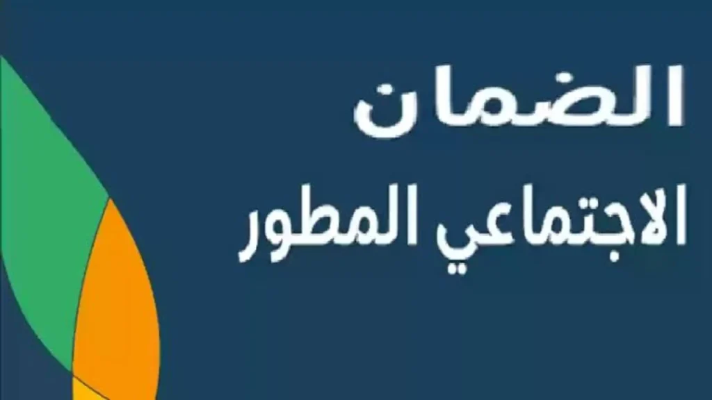 حقيقة تبكير موعد صرف