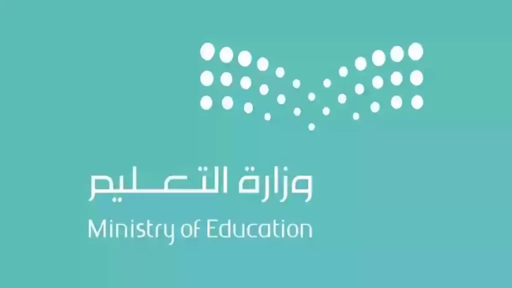 حقيقة تعطيل الدراسة في