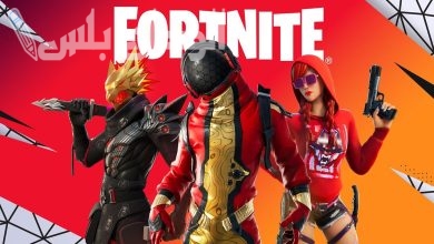حمل لعبة فورت نايت اليوم