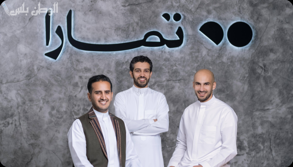 خدمة عملاء تمارا
