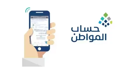 خدمة عملاء حساب المواطن