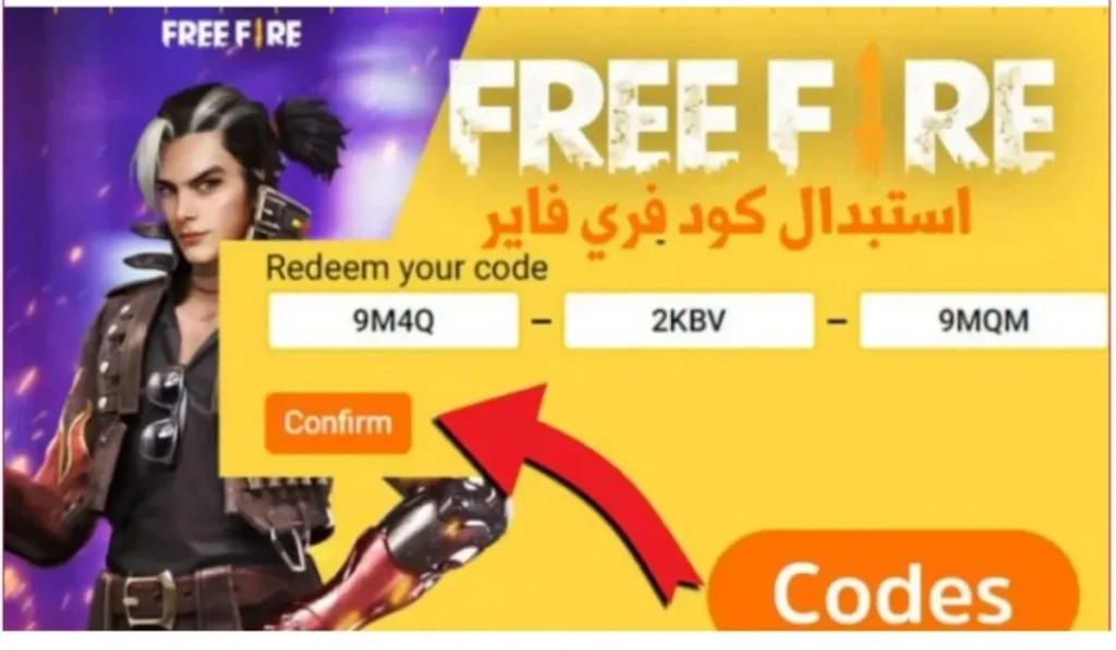 خطوات استبدال كود فري