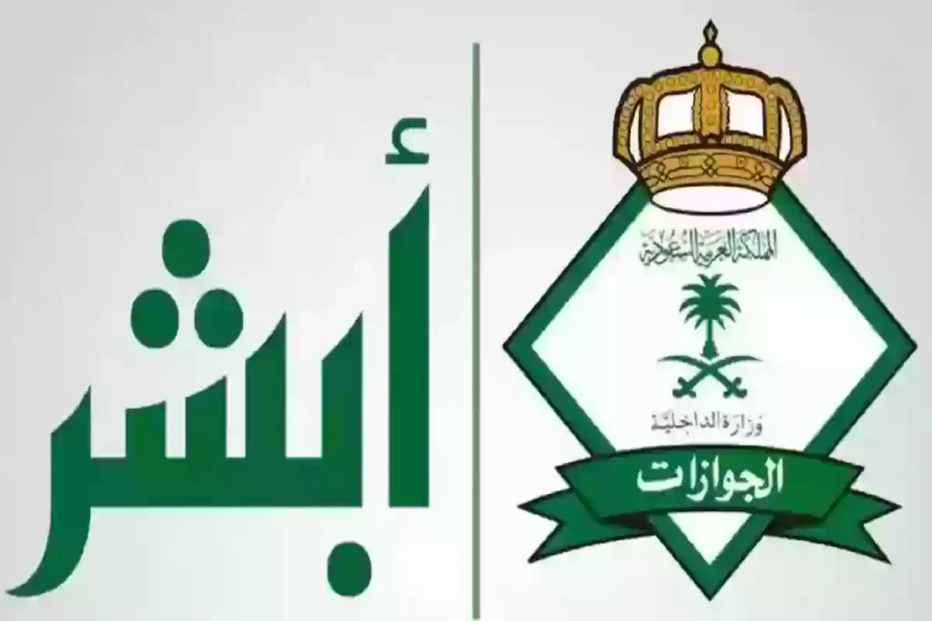 خطوات الاستعلام عن صلاحية