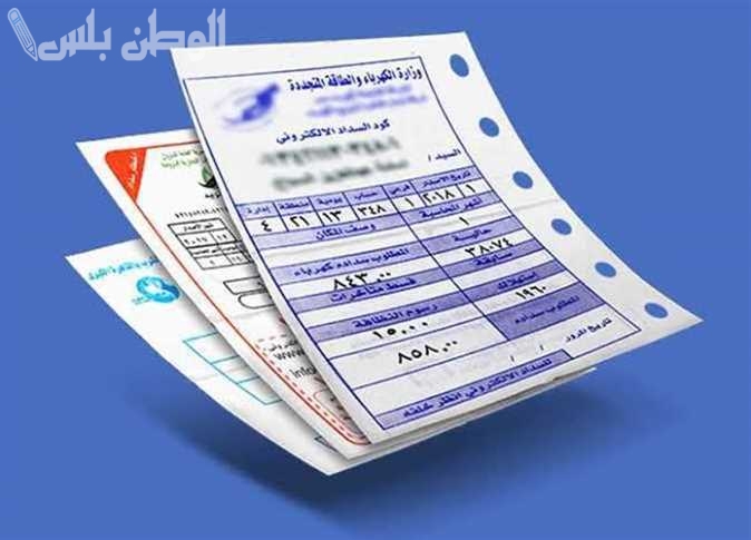 خطوات الاستعلام عن فاتورة