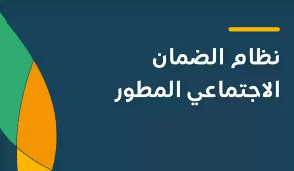 خطوات التسجيل في الضمان