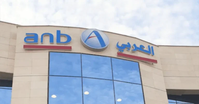 خطوات التسجيل في خدمات anb نت والشروط اللازمة للتسجيل