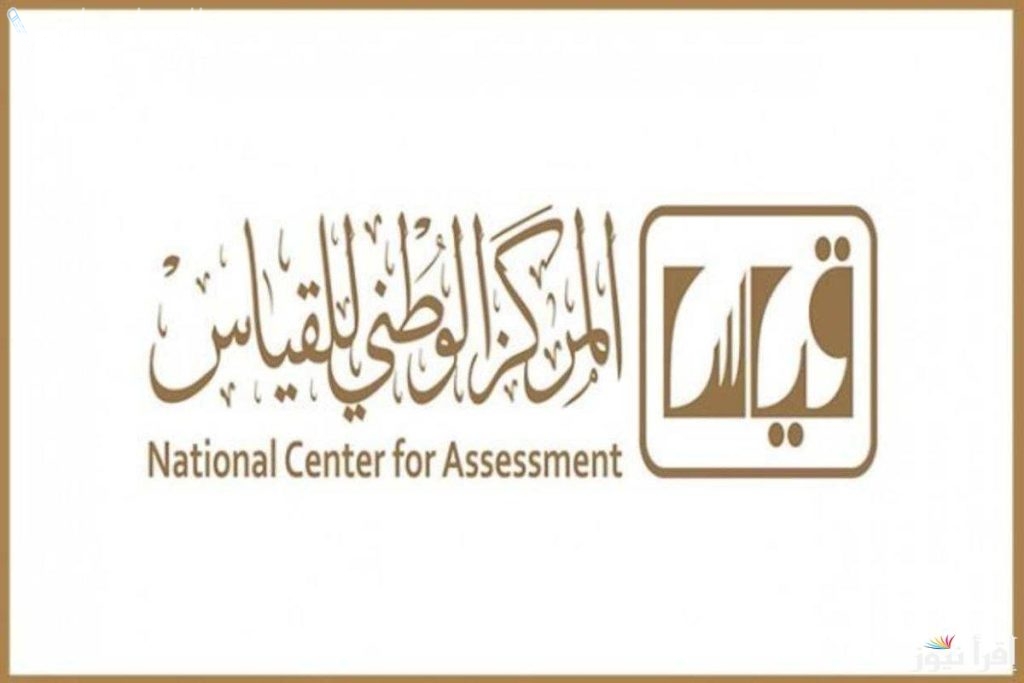 درجات القدرات الورقي