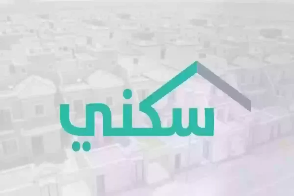 رابط الاستعلام عن حالة