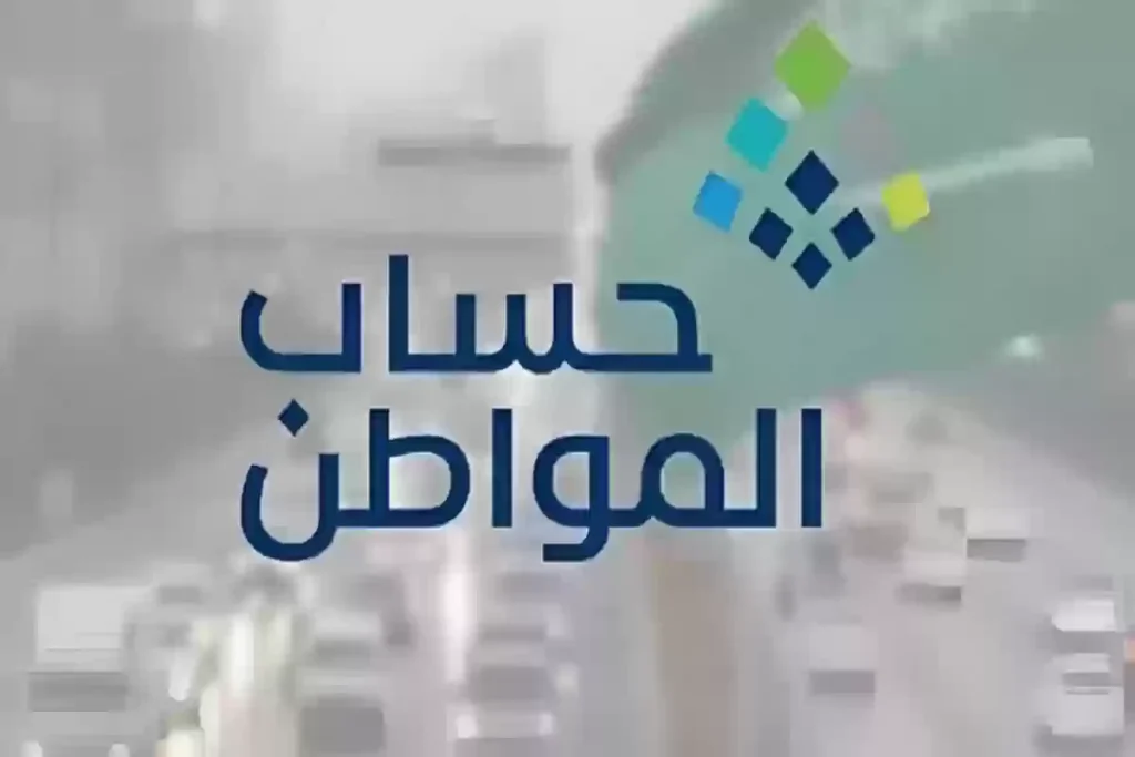رابط الاستعلام عن حساب