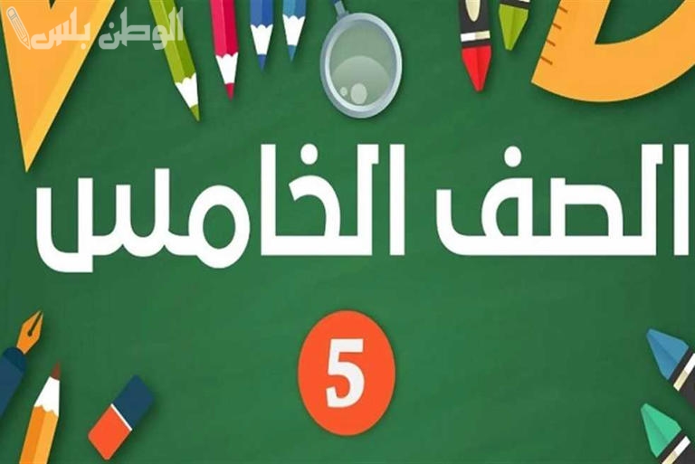 رابط الاستعلام عن نتيجة
