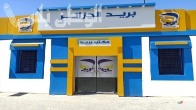 رابط التقديم في مسابقة بريد الجزائر