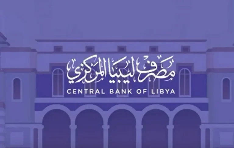 4000 دولار تنتظرك.. رابط منظومة حجز مصرف ليبيا المركزي 2025 برقم الهوية بسهولة