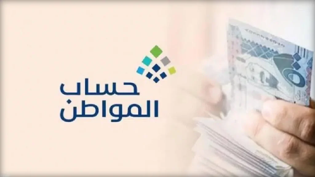 رقم الاستعلام عن برنامج