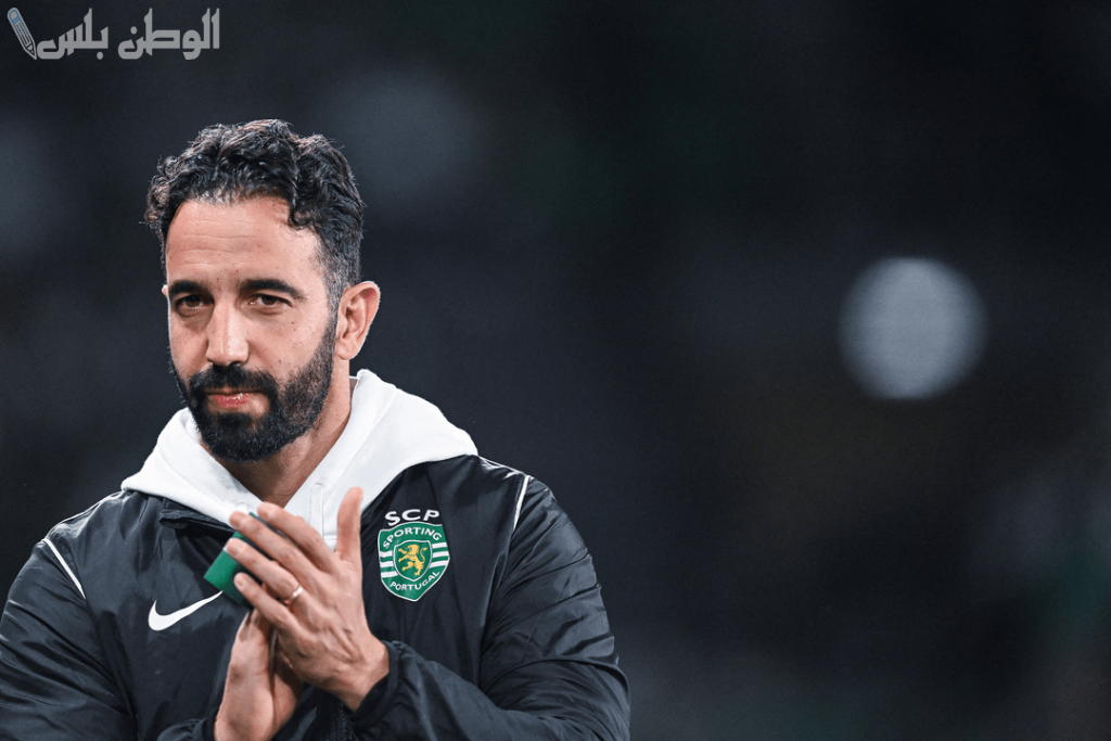 روبين اموريم