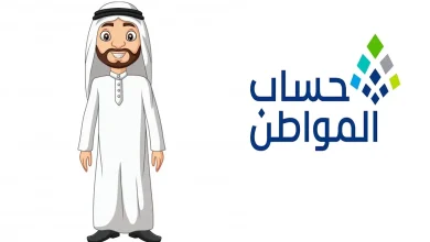 سبب نقص دفعة حساب المواطن يناير 2025