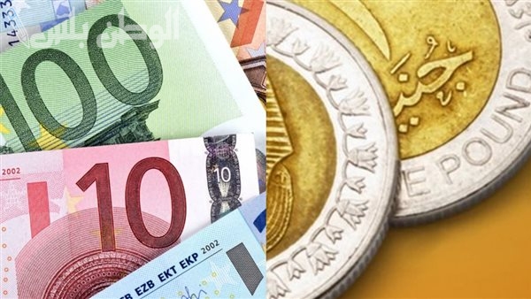 سعر الجنيه المصري أمام
