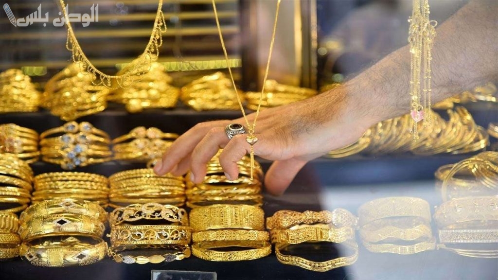 سعر الذهب اليوم
