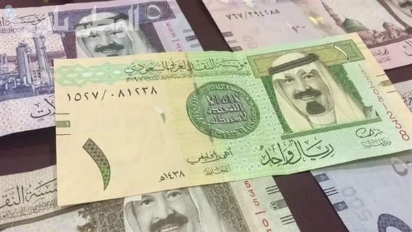 سعر الريال السعودي اليوم