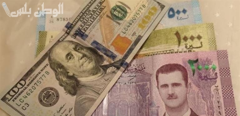 سعر تصريف الدولار مقابل الليرة السورية في البنك المركزي والسوق السوداء اليوم 18 كانون الثاني