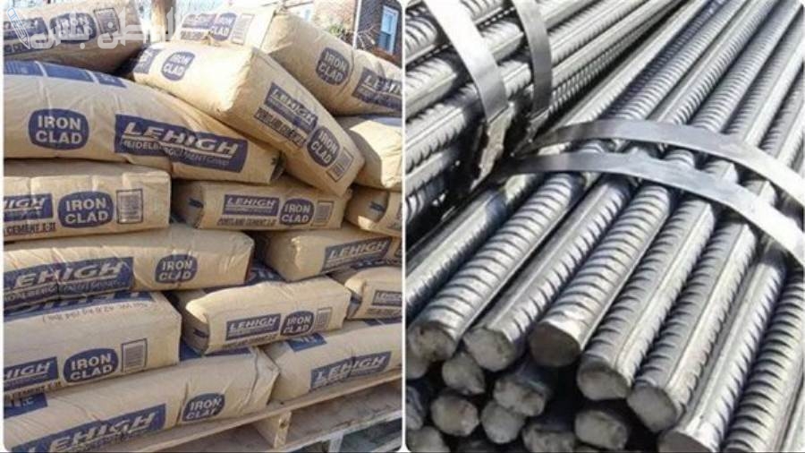 سعر طن الحديد والأسمنت