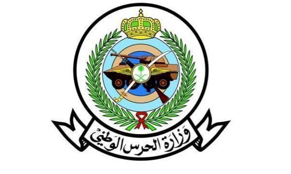 شروط التسجيل في الخدمة العسكرية بالحرس الوطني