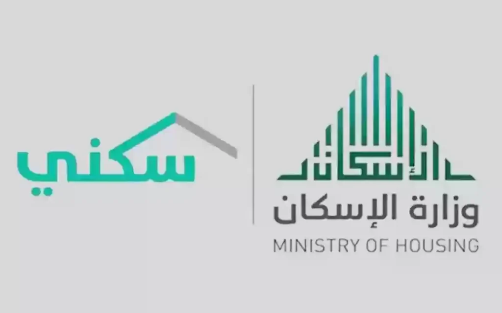 شروط الدعم السكني الجديدة