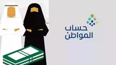 شروط حساب المواطن للعزباء