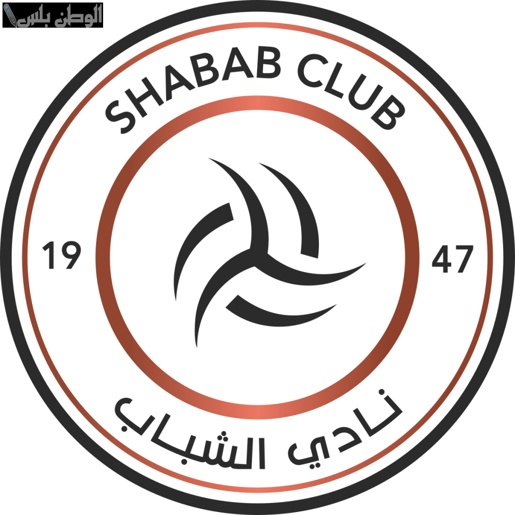 نادي الشباب السعودي
