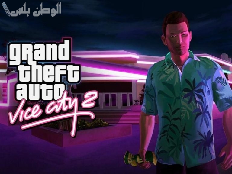 استعد ذكريات الطفولة.. شفرات جاتا فايس سيتي 2025 الآن بعد التحديث الأخير Grand Theft Auto: Vice City