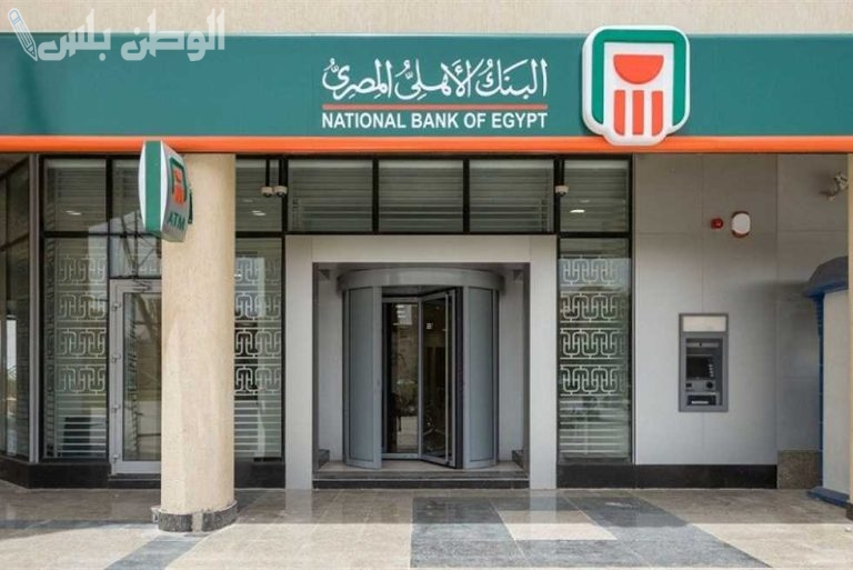 اختيارات مربحة.. شهادات البنك الأهلي الجديدة 2025 بعوائد تناسب جميع الفئات