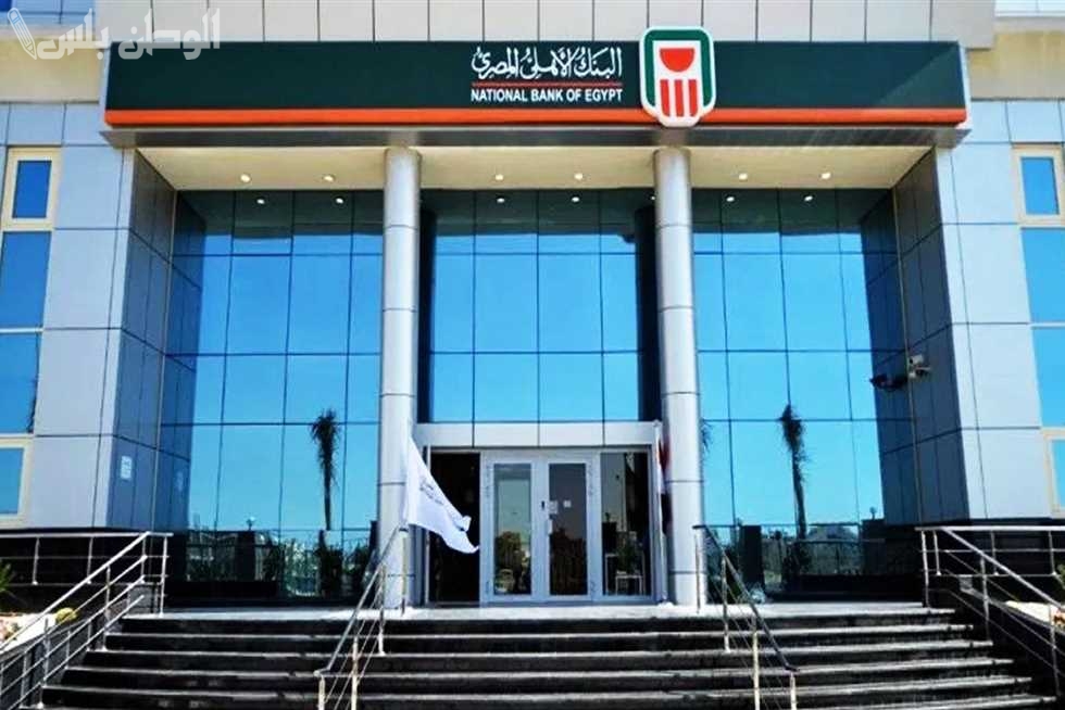 شهادات البنك الأهلي