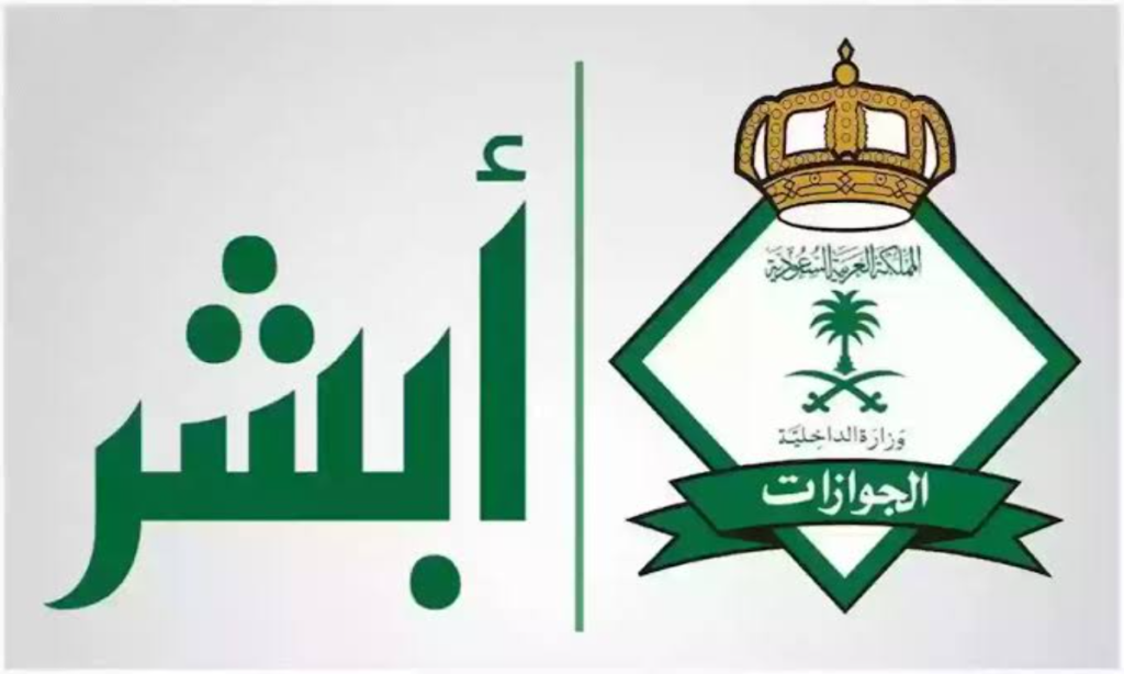 ضوابط تمديد تأشيرة الزيارة
