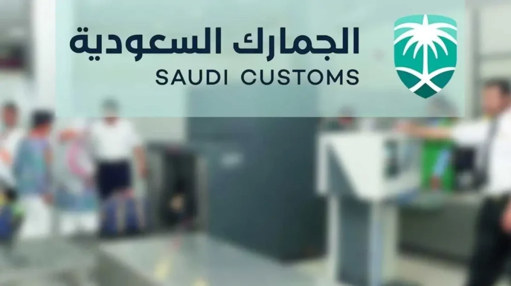 طريقة احتساب الرسوم الجمركية