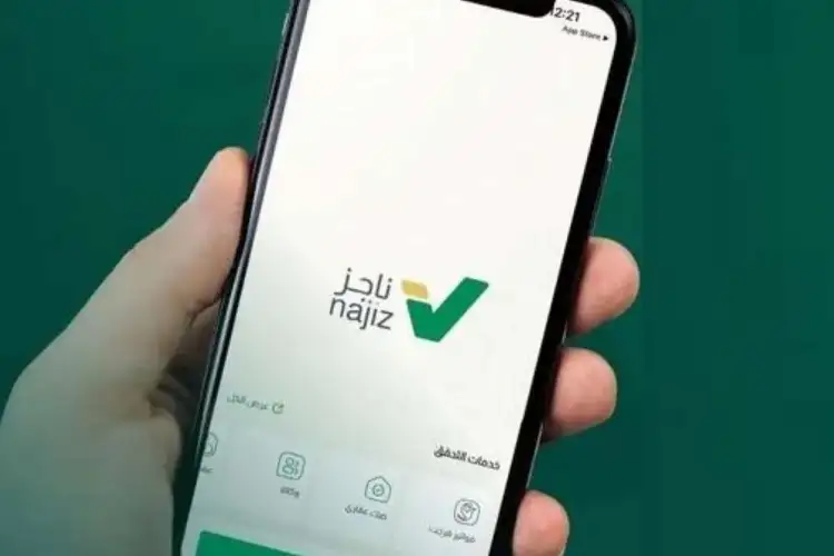طريقة الاستعلام عن صك