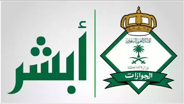 طريقة الاستعلام عن صلاحية