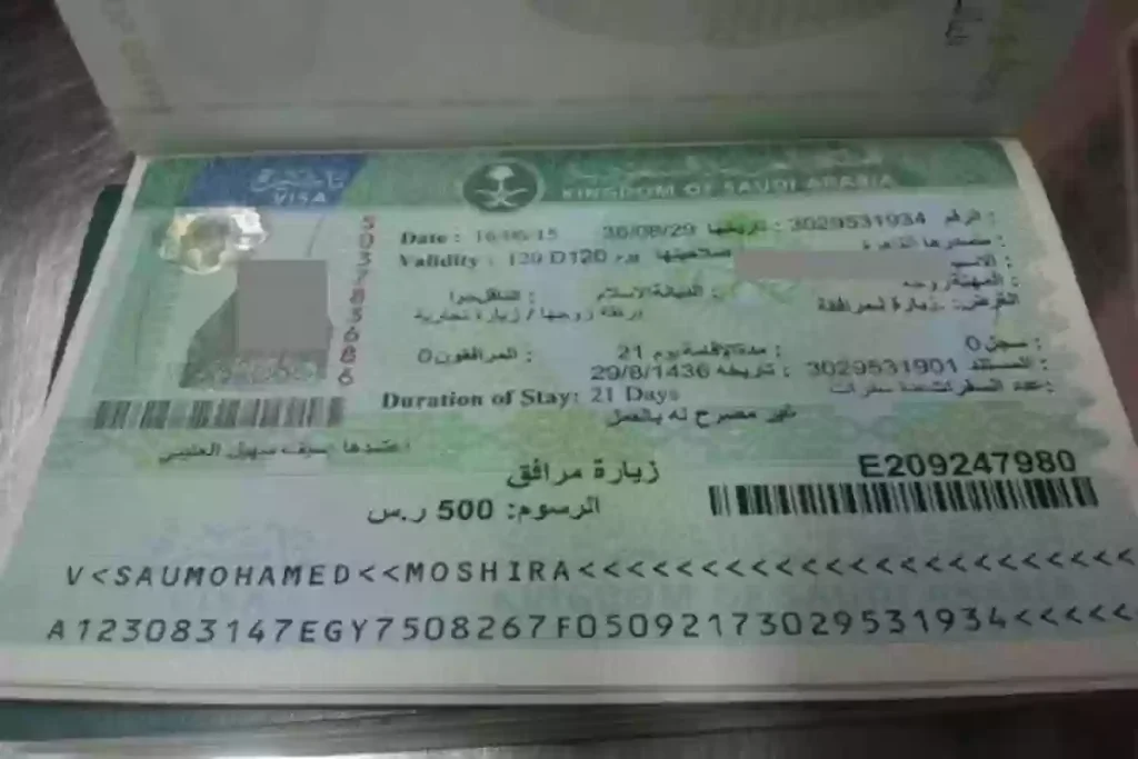 طريقة الاستعلام عن طلب
