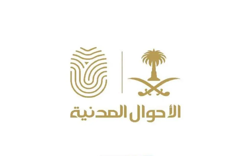طريقة الاستعلام عن معاملة