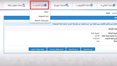 طريقة الاستعلام عن وظائف وزارة الخارجية