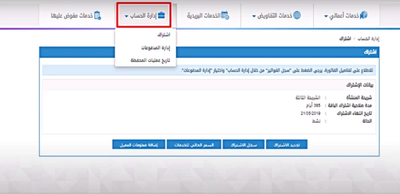 طريقة الاستعلام عن وظائف