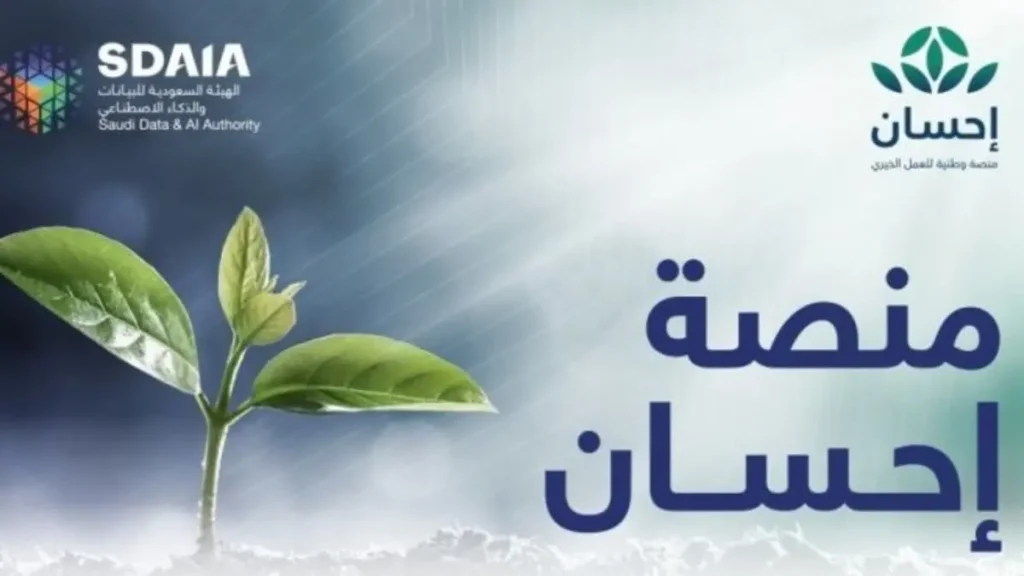 طريقة التبرع العاجل عبر