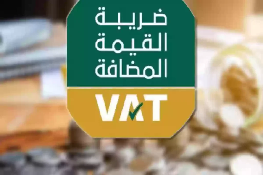 طريقة التسجيل استرداد الضرائب