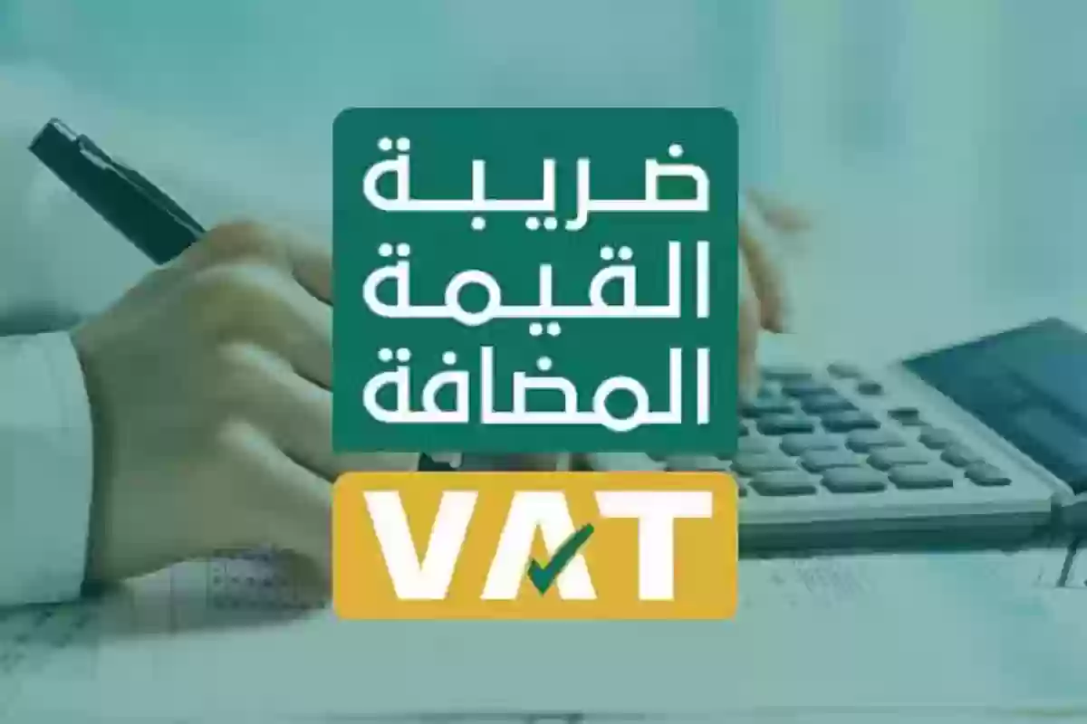 طريقة التسجيل استرداد الضرائب داخل السعودية