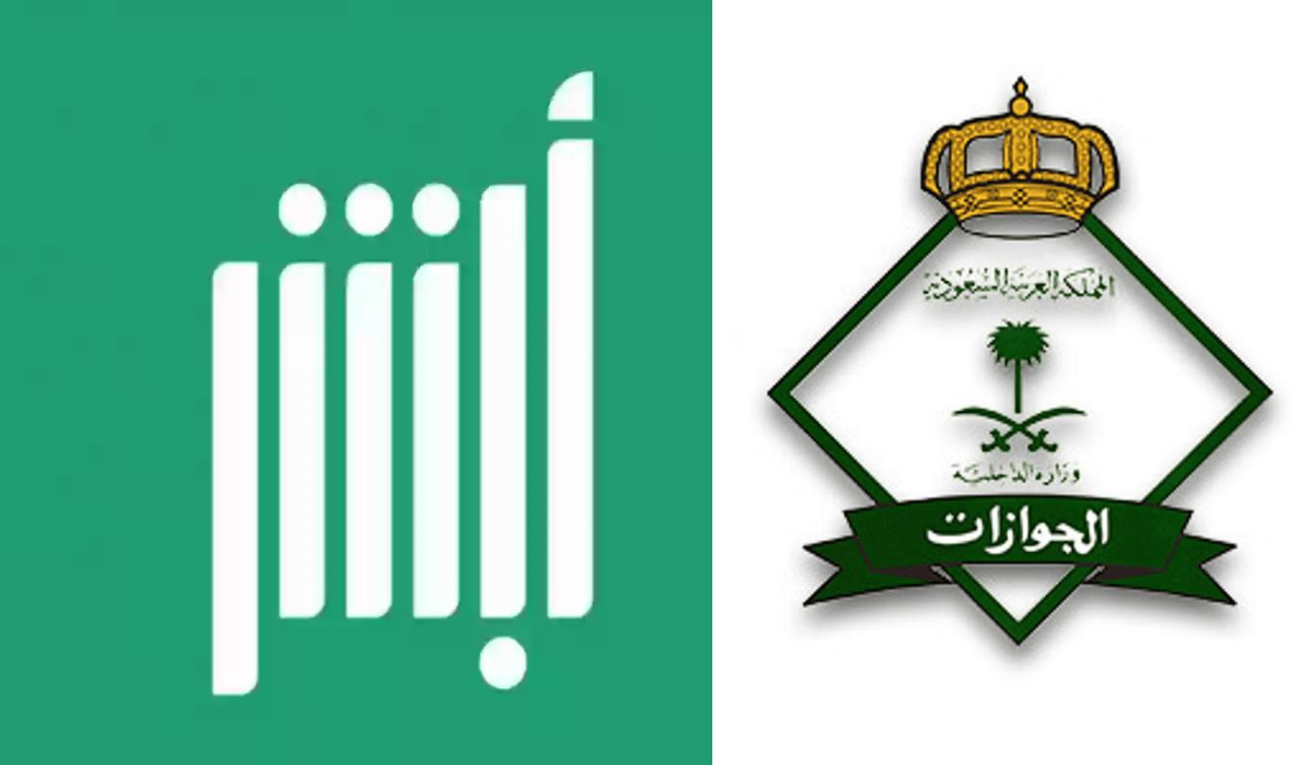 طريقة التسجيل في نظام أبشر الجوازات