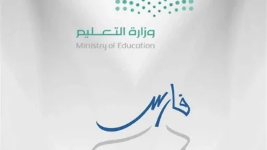 طريقة التسجيل في نظام فارس للمعلمين