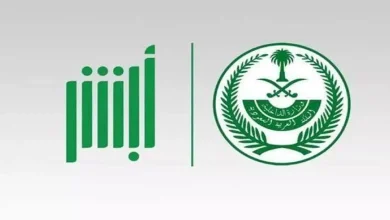 طريقة التقديم عبر أبشر توظيف