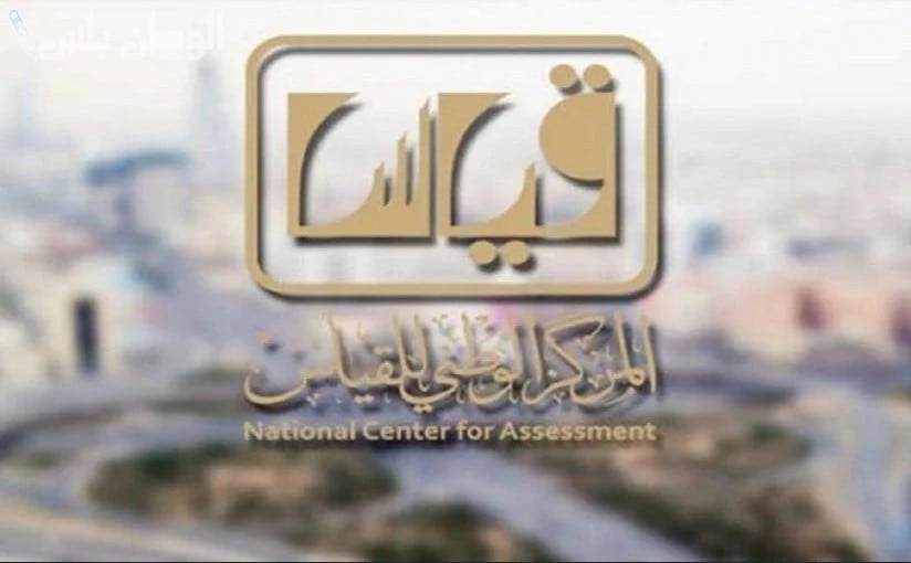 طريقة الغاء اختبار قياس