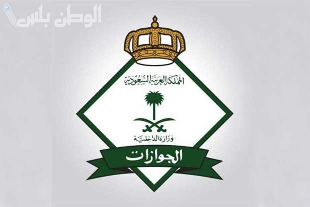 طريقة تجديد الإقامة في